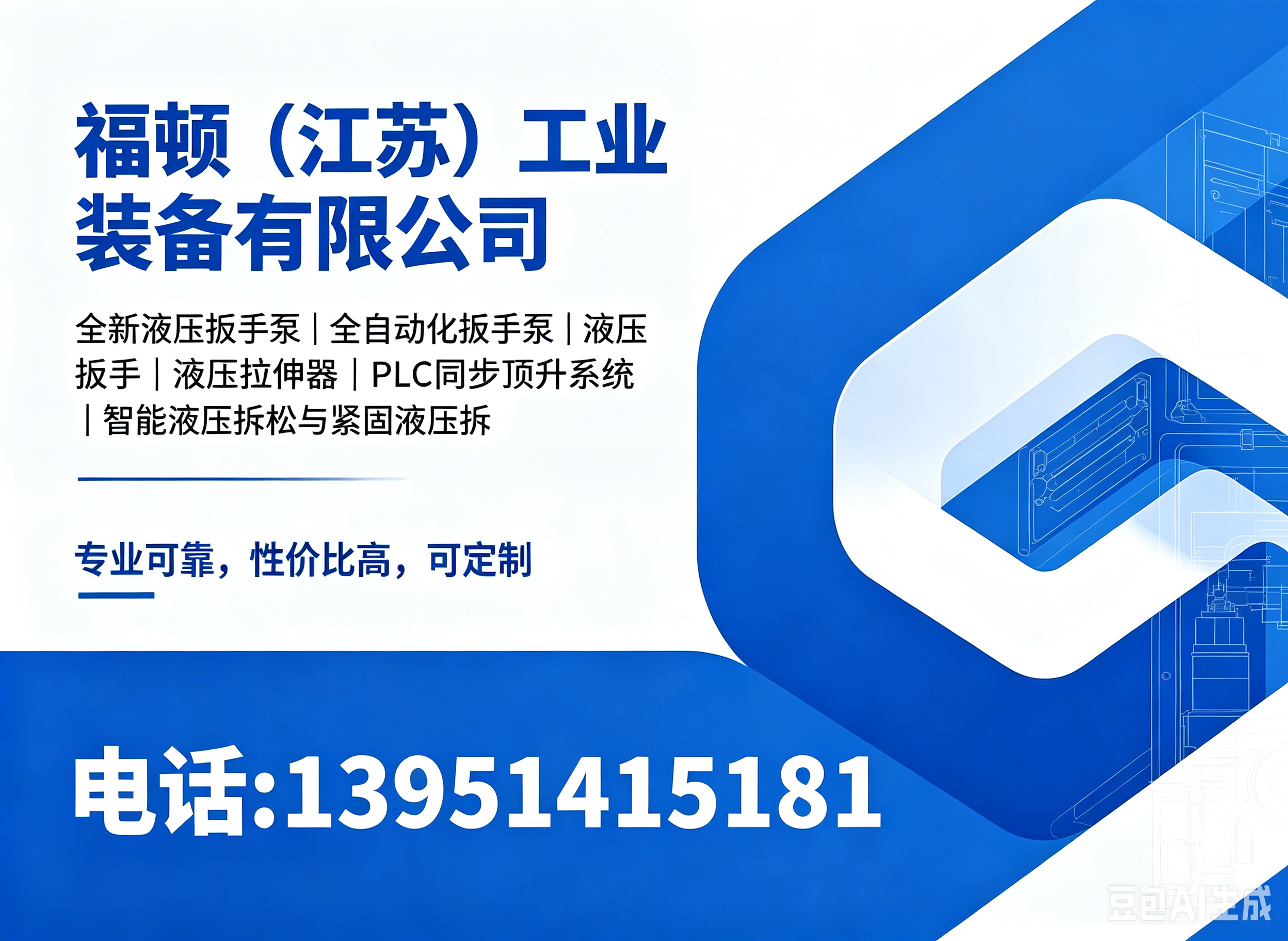 福顿大庆站